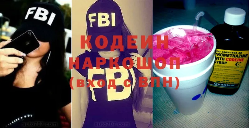 цена наркотик  Кореновск  blacksprut зеркало  Кодеин Purple Drank 