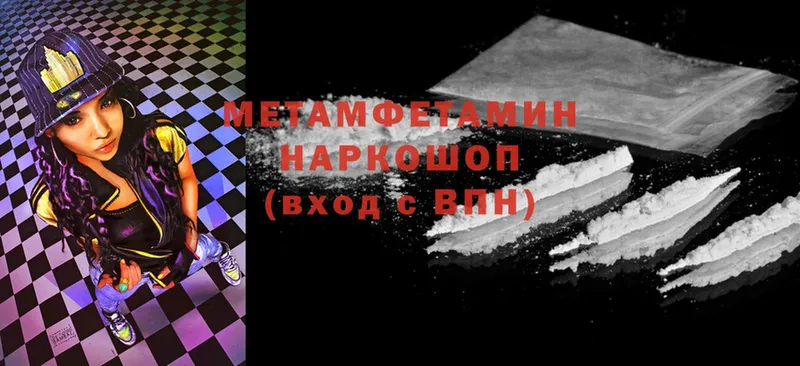 МЕТАМФЕТАМИН Methamphetamine Кореновск